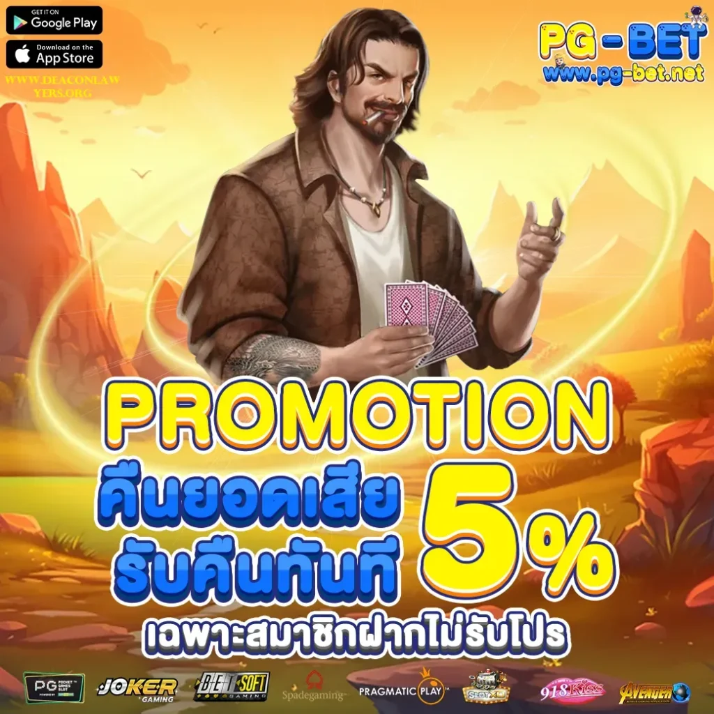สล็อต pg เว็บ ตรง ต่าง ประเทศ