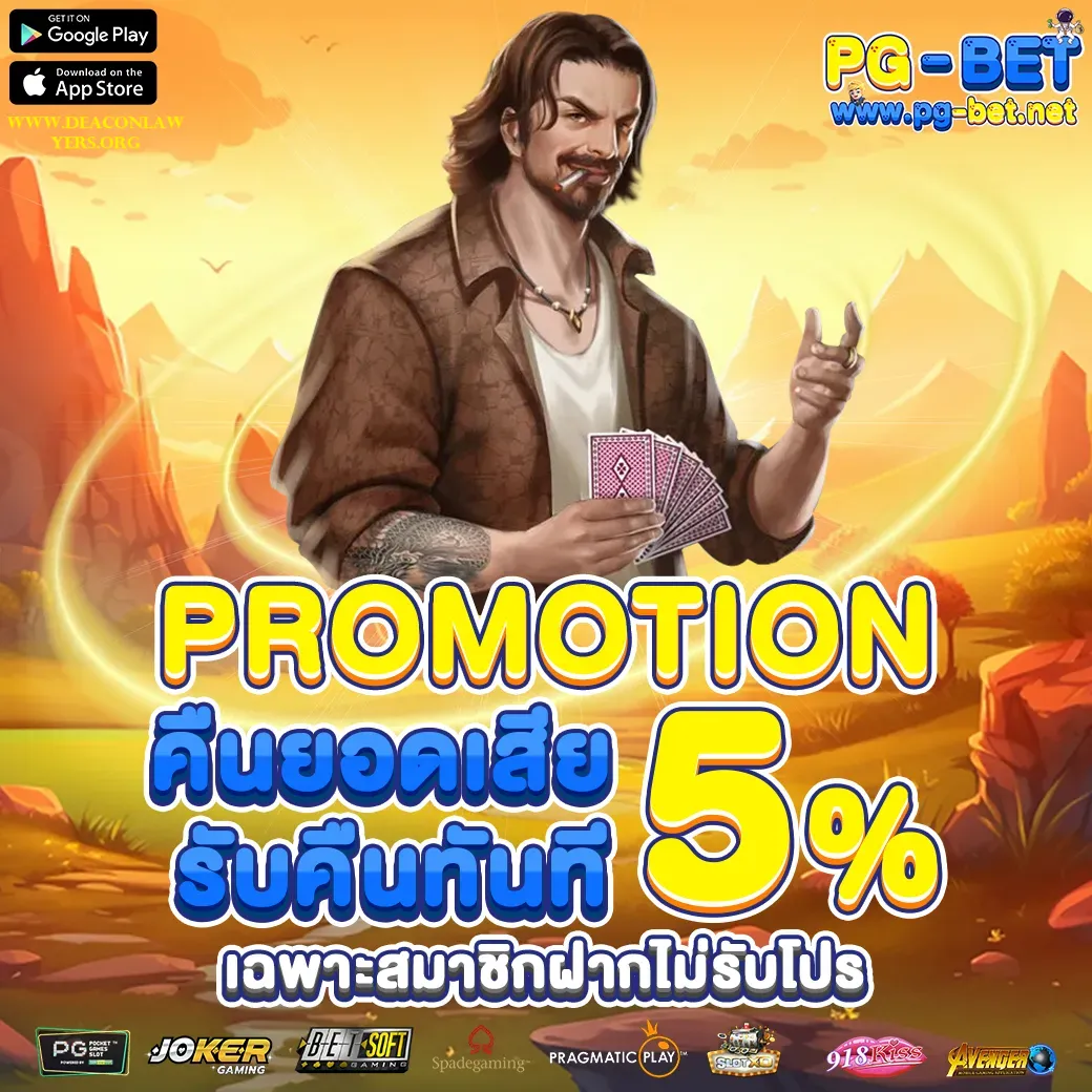 สล็อต pg เว็บ ตรง ต่าง ประเทศ
