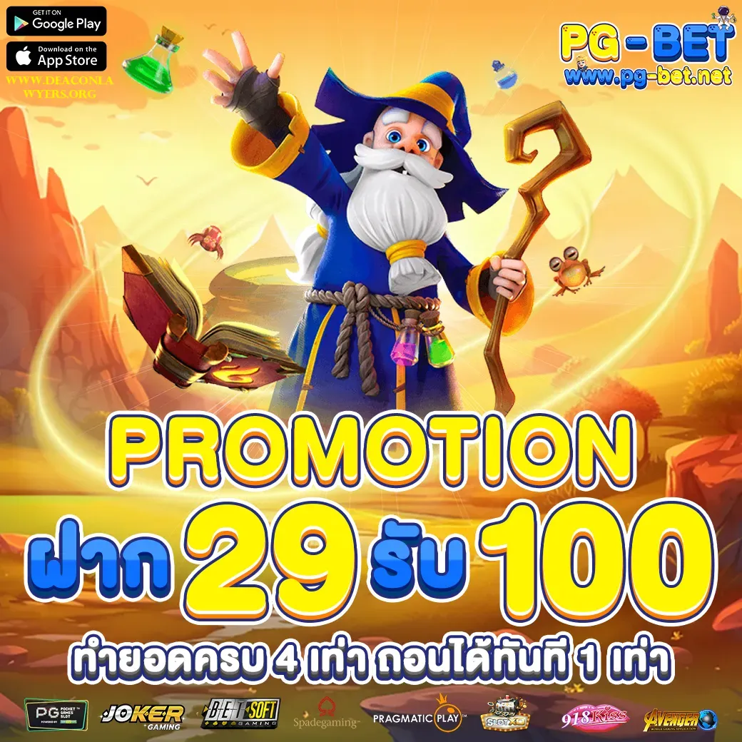 pg slot เว็บตรง ฝากถอนไม่มีขั้นต่ํา