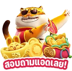 pg เว็บตรง สล็อตฝากถอน ไม่มี ขั้น ต่ํา 1 บาทก็ ถอนได้