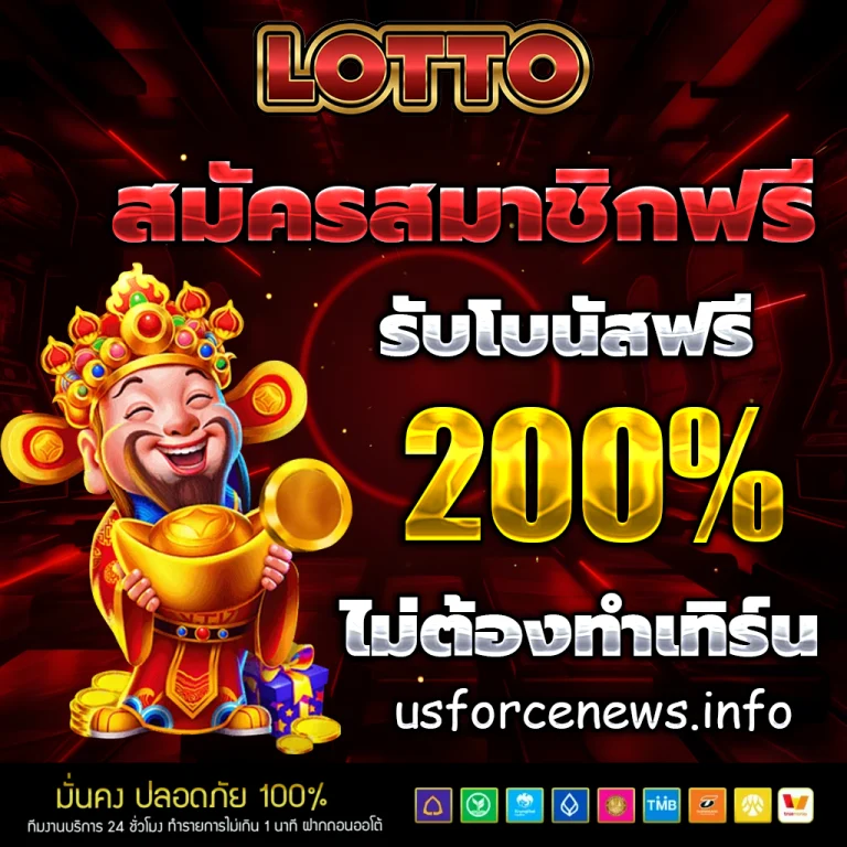 หวย ฝาก ขั้น ต่ํา 1 บาท