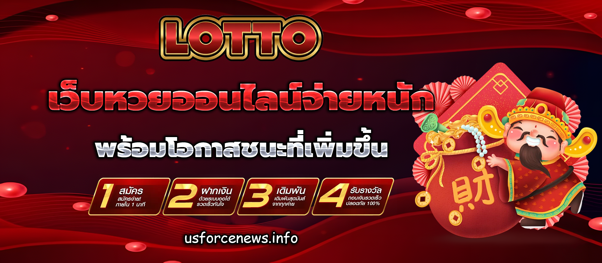 หวย ฝาก ขั้น ต่ํา 1 บาท