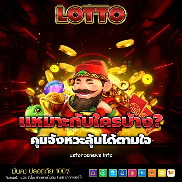 หวยฝากขั้นต่ํา 1 บาท