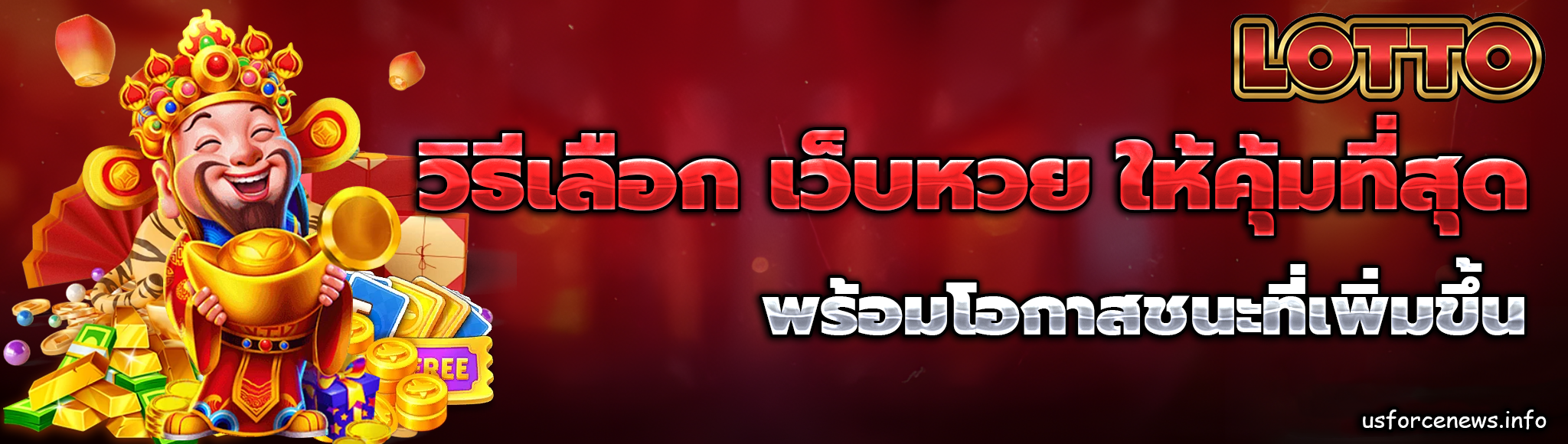 เว็บหวย ฝาก ขั้นต่ำ 20 บาท